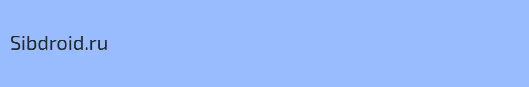Sibdroid.ru
