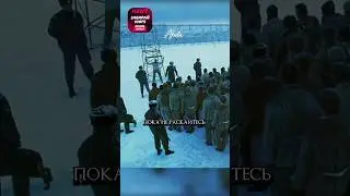 Русские заключённые помогли американскому бойцу 