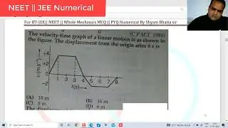 NEET || JEE Numerical How to Find Displacement Under V-t Graph in Mechanics.