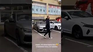 Литвин СЖЕГ BMW M8💀🔥 