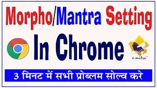 Morpho Setting In Chrome - SSO Google Chrome Me Kaise Chalaye || Morpho Device Setting In Chrome