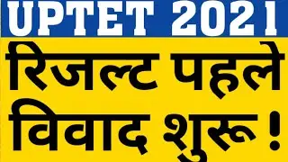 UPTET 2021 PAPER|UPTET 2017 QUESTIONS REPEATED IN UPTET 2021|CAREER BIT