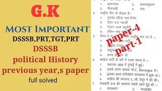 DSSSB GK [Political Science] pervious year’s full paper-4  part 1solved