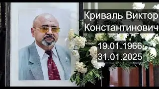 Похоронное служение | Криваль Виктор Константинович | Яглевичи Ивацевичский р-н 02 02 2025 г