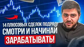 БИНАРНЫЕ ОПЦИОНЫ| ЛУЧШАЯ СТРАТЕГИЯ ДЛЯ НАЧИНАЮЩИХ!