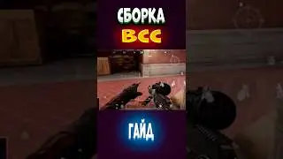 ГАЙД НОВИЧКАМ. СБОРКА ВСС ЗА 40К. АРЕНА БРЕЙКАУТ. arena Breakout. тарков