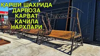 ДАРВОЗА/КАРВАТ/КАЧИЛА НАРХЛАРИ! КАРШИ ШАХРИ 20 МАЙ 2024