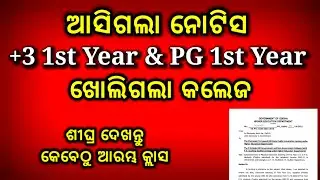 ଖୋଲିଲା +3 1st year & pg 1st year, ug pg college opening date 2022, plus three college opening date