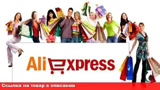 как купить на китайском сайте aliexpress на русском языке