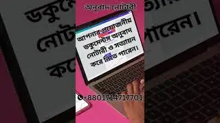 কারফিউ চলাকালিন সময় ঘরে বসে অনুবাদ নোটারী সেবা  #translationagency #notary