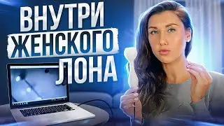 Зачем нужен видеозонд в работе тренера по интимной гимнастике?