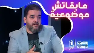 كيما كان الحال - سفيان مالوفي : وسائل الإعلام الاجنبية تابعة للوبيات على شكل مؤسسات إقتصادية