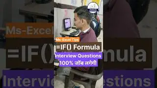 Excel interview questions tips in Hindi | excel tutorial | #excel #shortfeed #exceltips