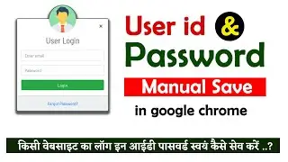 How to save manual id password in google chrome | google chrome manual save id password