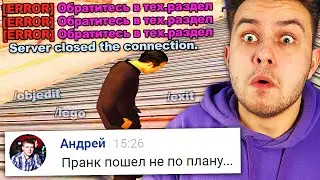 КАК Я КРАШНУЛ СЕРВЕР ADVANCE RP...