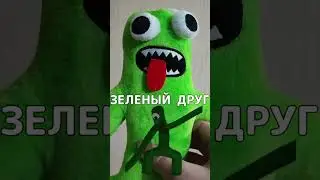 РАДУЖНЫЕ ДРУЗЬЯ В РЕАЛЬНОЙ ЖИЗНИ ИЗ РОБЛОКС | ROBLOX RAINBOW FRIENDS #shorts #roblox #роблокс