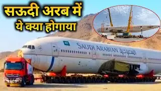 सऊदी अरब में ये क्या होगया | Saudi Arabia viral video | Saudi airlines jeddah to riyadh by road