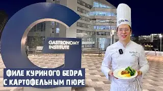 Филе куриного бедра с картофельным пюре