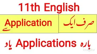 1st year English important applications 2023-important application class 11-11th class English guess