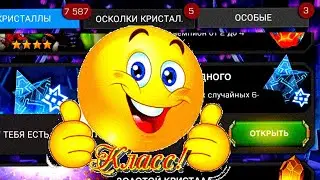 😁ПОТЕШНОЕ ОТКРЫТИЕ КРИСТАЛЛОВ ИЗ ИГРЫ❗❗❗/ МБЧ / Марвел Битва Чемпионов / MCOC