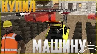 КУПИЛ МАШИНУ ДЛЯ СТРОЙКИ GTA RP BOX