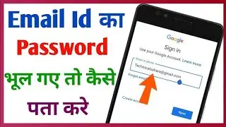 Email Id का Password भूल गए तो कैसे पता करे||How To Get Email Id Password Problem||