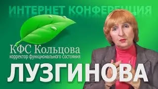 Лузгинова С.В. 2017-01-14 КФС «Священная пещера»