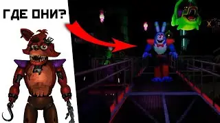 Где БОННИ и ФОКСИ в FNAF Security Breach ФНАФ Секьюрити Брич Что случилось с Бонни в Фнаф 9 Секреты