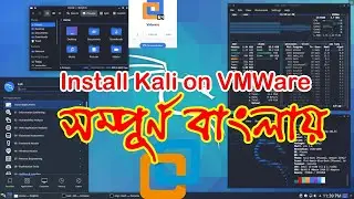 How to Setup Kali Linux 2021.3 In VMWare.