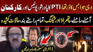 PTI Jalsa | Situation out of control | PTI vs Police | Dr Shahid Masood Expert Analysis | GNN