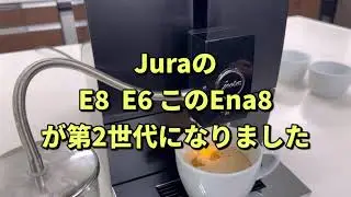 JURA ユーラ全自動コーヒーマシン ENA8 G2 第2世代モデル新発売 エスプレッソマシン エスプレッソメーカー カプチーノもワンタッチで簡単 エクストラショットが美味しいコーヒーメーカー