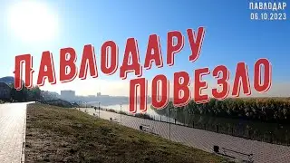 #Павлодару