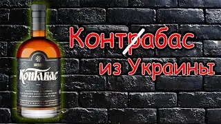 Контабас - 
