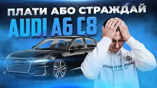 Audi A6 C8 - Бізнес-седан, який здивує кожного по-своєму