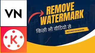 How to remove watermark from video without blur | how to remove watermark from video