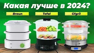 ТОП–5 лучших пароварок для дома 💲  Рейтинг 2024 года 💲  Какую пароварку лучше купить?