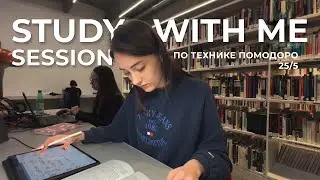 study with me 📚библиотека garage, в режиме реального времени