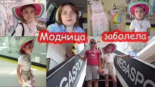 VLOG Алиска уже покупает вещи XS. Заболела на Катин День Рождения