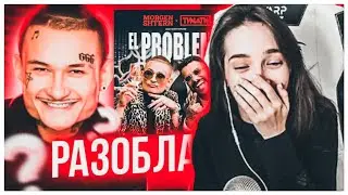 ГЕНСУХА СМОТРИТ: Главная Тайна Трека "El Problema" (триллер, драма 2020)