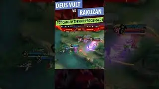 RAKUZAN vs DeusVult. Лучшие моменты с турнира по Mobile Legends #мобайллегенд #shorts #mlbb