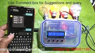 SMS operated Relay-  GSM sim900 A Home Automation by Manmohan Pal