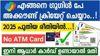 How to create Google Pay Account In Malayalam 2025 | Create Gpay With Aadhar Card | Without Atm Card