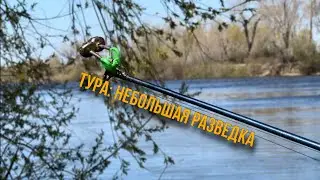 Небольшая разведка по отрытой воде