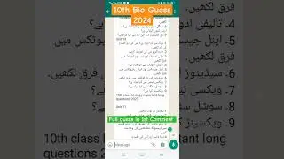 10th Class Biology Guess 2024