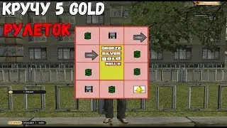 КРУЧУ 5 GOLD РУЛЕТОК И 5 SILVER | Родина РП #23