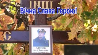 Ізмаїл провів в останню путь загиблого Героя Сергія Климця