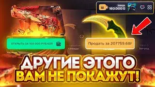 ВАМ НЕ ПОКАЖУТ ЭТО ДРУГИЕ.. ГЛОБАЛЬНАЯ ПРОВЕРКА GGDROP! ЧТО ВЫДАСТ САЙТ С БИГ БАЛАНСА (160 000 РУБ)