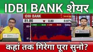 🔴IDBI Bank share letest news | IDBI bank share news | IDBI Bank stock analysis | IDBI Bank target