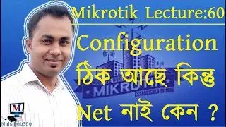 Mikrotik Lecture 60:Masqurrade action is not possible when connection tracking is disabled