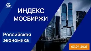 Аналитик - Павел Веревкин про Отечественный рынок. Мосбиржа. #акции #фондовыйрынок #мосбиржа